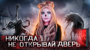 Беги из проклятой деревни | страшная история