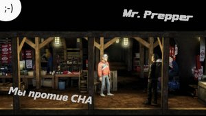 "Mr. Prepper". Фарм и Подполье. 10