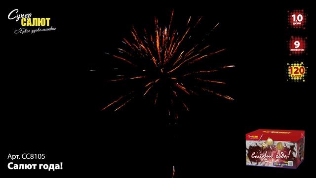 СС8105_2025 смотреть онлайн