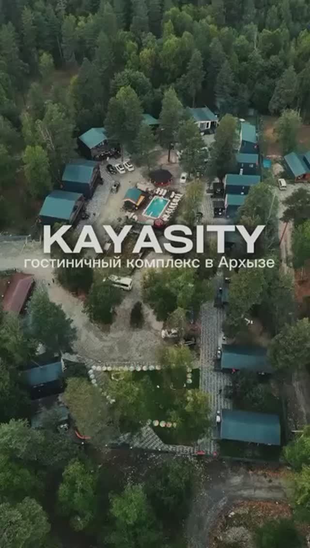 Золотая осень в Архызе: ваш уютный дом в горах KayaSity