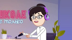 День учителя- 5 октября