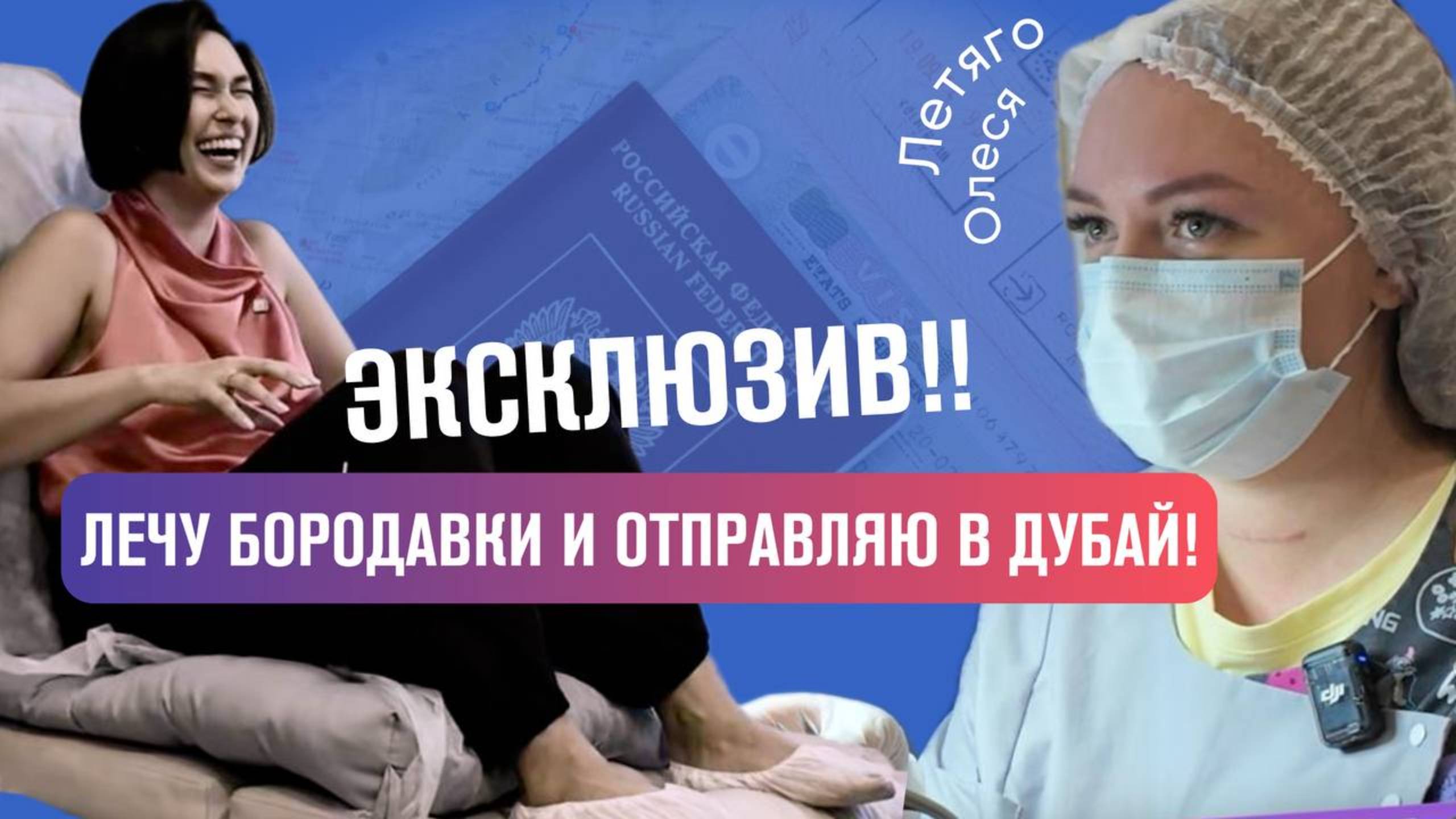 От ногтей к визам: история подолога, ставшей travel-экспертом | Олеся Летяго