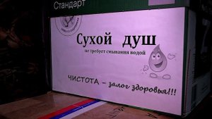 39-ая командировка группы -Мы Zа Победу- на фронт