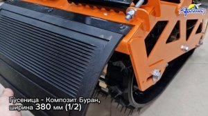 Мотобуксировщик компактный БЕЛКА 8+л.с.