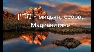 Притчи Соломона. 21 глава.