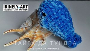Схема Рыбка крючком. Амигуруми схемы и описания. Автор: ТАЙГА да ТУНДРА