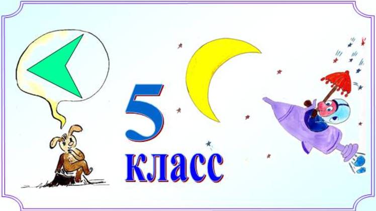 Деление фигур на 6 частей двумя прямыми