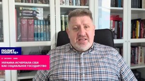 Конец эпохи социальной поддержки: политолог Бондаренко предрёк непростое будущее Украины