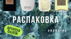 Распаковка Аромата С Роскошным Шлейфом - Philly&Phill Out at the Opera | Когда звучит громче музыки