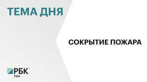 Арбитражный суд Башкортостана отказал заводу «Авангард» в снижении штрафа