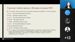 История 30.10.25