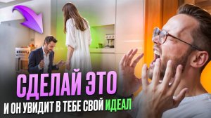 Как заставить ЕГО БОЯТЬСЯ ВАС ПОТЕРЯТЬ. ЭТО САМЫЕ ЛУЧШИЕ техники от Карла Юнга