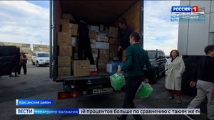 Гуманитарный груз отправили в зону СВО из Баксанского района
