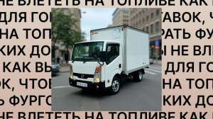 КАК ВЫБРАТЬ ФУРГОН ДЛЯ ГОРОДСКИХ ДОСТАВОК?