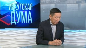 Иркутская дума. Владимир Мунханов