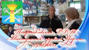 Петропавловский ДДТ «Авиамодельный кружок». Эфир от 29.10.2025г.