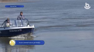 Уhaн замай хаhа дүүрэбэ