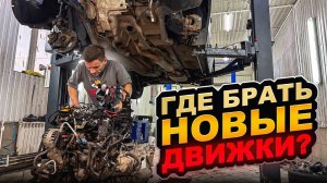 #буднисервиса| КАПТУР - меняем мотор на НОВЫЙ. Завод ВАЗ - РАСПРОДАЕТ ОСТАТКИ RENAULT - успей купить