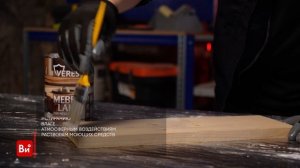 Лак мебельный быстросохнущий VERES матовый 0.9 л 270392