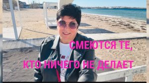 Привет моим «Доброжелателям»! Черноморское