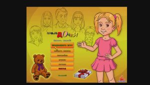 Игра Папины дочки Уровень Кухня