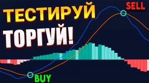 Ищу грааль в трейдинге Как протестировать систему Форекс