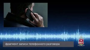 В Хакасии 17-летний юноша предстанет перед судом за серию ложных звонков о теракте