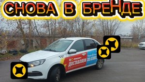 ОТКЛЕИЛСЯ В ЯШУ СРЕДА ЯНДЕКС ТАКСИ ЭКОНОМ НИЖНИЙ НОВГОРОД 29.10.2025