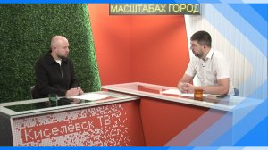 30.10.2025   «Утро с мэром» в прямом эфир