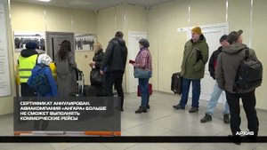 Авиакомпания «Ангара» больше не сможет выполнять коммерческие рейсы 29-10-2025