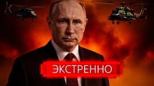 Россия движется к перемирию  Путин выдвигает условие Зеленскому