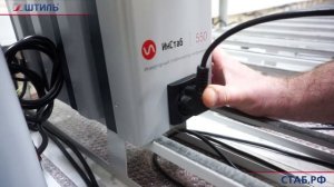 Проверка инверторных стабилизаторов «Штиль» на прогоне