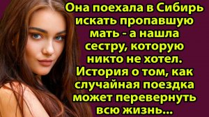 «Падчерица или как я променяла кольцо на семью» Слушать истории о жизни и любви. Слушать рассказы