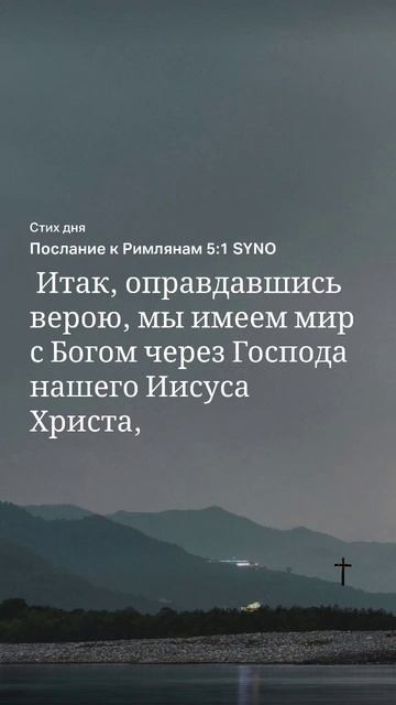 #слово на 30.10 #библия #Римлянам смотреть онлайн