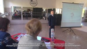 Муниципальный литературно-художественный конкурс «Къостайы фæдонтæ»