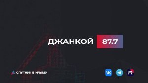 Прямой эфир на радио "Спутник в Крыму"