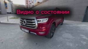 Презентация GW Poer