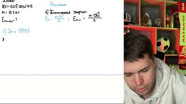 Смещение груза пружинного маятника меняется с течением времени по закону x(t) = 0,05⋅cos(4t)-№37153