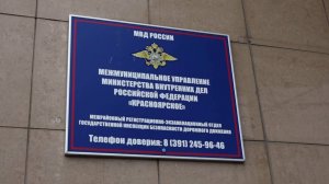 СБОЙ В МРЭО КРАСНОЯРСКА УСТРАНЕН: С ЗАВТРАШНЕГО ДНЯ РАБОТА ВОЗОБНОВИТСЯ