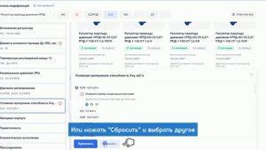 Регуляторы перепада давления УРРД-НО