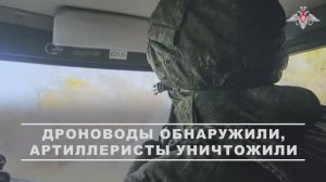 Боевая работа расчета БпЛА «Скат-350М»