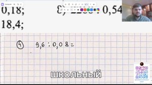 Деление десятичных дробей. ДВА способа. Его не скажут в ШКОЛЕ #дроби #десятичныедроби #6класс