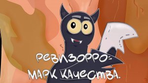 Однажды в сумерках l 8 серияl Марк качества