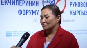 Динара Алматова. Форум руководителей школ Кыргызской Республики 2025