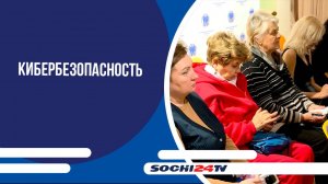 В Доме молодежи провели лекцию для пенсионеров