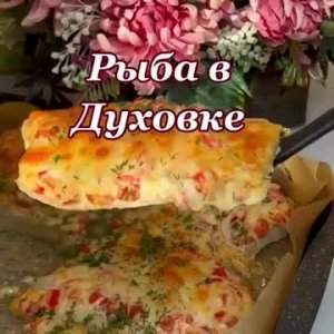 🐟 Вкусная сочная рыбка в духовке