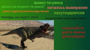СДЕЛАЛ ЛЕГЕНДУ ПАРКА ЮРСКОГО ПЕРИОДА , КОТОРАЯ ЕГО ПОТОМ РАЗГРОМИЛА!!! jurassic world