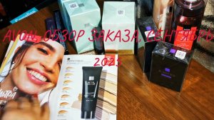AVON, сентябрь 2025, цены, акции #avon #эйвонроссия #клиентыэйвон #обзорзаказа #сентябрь2025 #заказ