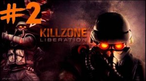 Killzone: Liberation (2 серия) Порт и Болота