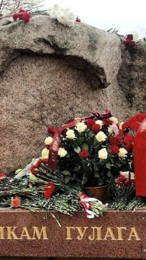 30 октября. День памяти жертв политических репрессий